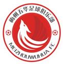 Guangdong Meizhou Nữ